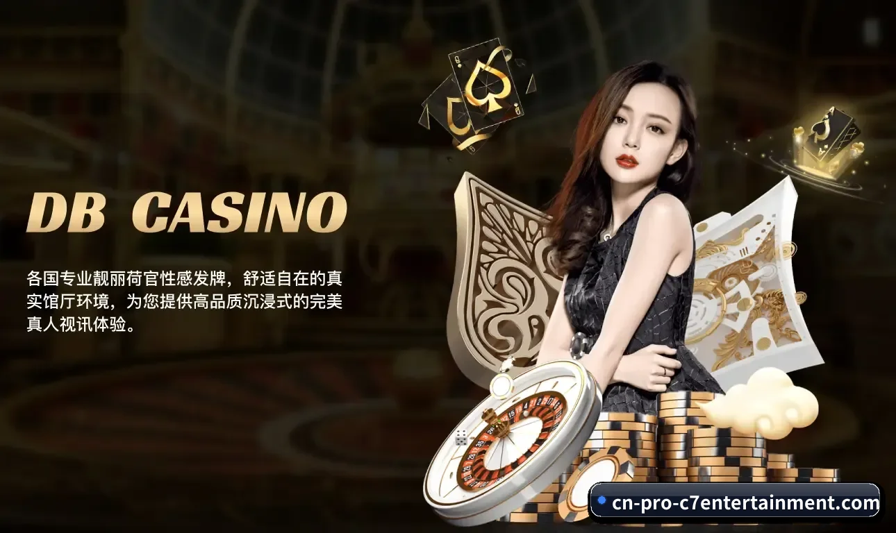 坚守初心做好底层技术与内容 - C7